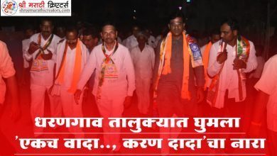 धरणगाव तालुक्यात घुमला ‘एकच वादा.., करण दादा’चा नारा