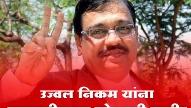 उज्वल निकम यांना महायुतीकडून उमेदवारी जाहीर