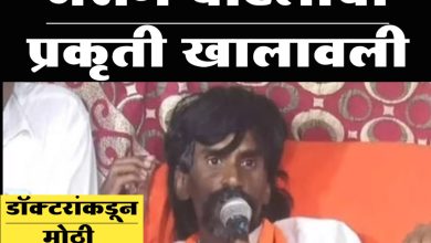 Manoj Jarange जरांगे पाटलांची प्रकृती खालावली, उपोषणाचा चौथा दिवस,