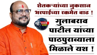 केळी उत्पादक शेतकऱ्यांच्या नुकसान भरपाईच्या रक्कमेत वाढ !