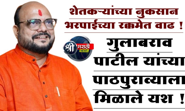 केळी उत्पादक शेतकऱ्यांच्या नुकसान भरपाईच्या रक्कमेत वाढ ! केळी उत्पादक शेतकऱ्यांच्या नुकसान भरपाईच्या रक्कमेत वाढ !