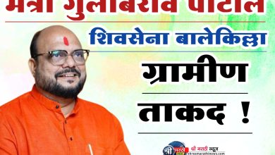 Gulabrao Patil गुलाबराव पाटलांची ग्रामीण ताकद किती ?