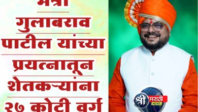 एक लाखाहून अधिक शेतकर्‍यांच्या खात्यात  २७ कोटी वर्ग