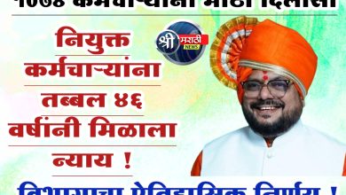पाणीपुरवठा गुलाबराव पाटील यांची वचनपूर्ती : विभागाचा ऐतिहासिक निर्णय