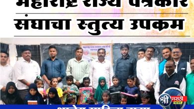 पाल येथे तीनशे विद्यार्थ्यांना शालेय साहित्य वाटप ; महाराष्ट्र राज्य पत्रकार संघाचा स्तुत्य उपक्रम