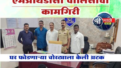 घरफोडी करण्या-या इसमाच्या मुसक्या एमआयडीसी पोलीसांनी आवळल्या.