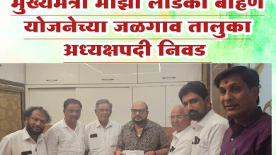 मुख्यमंत्री माझी लाडकी बहिण योजनेच्या जळगाव तालुका अध्यक्षपदी अर्जून पाटील यांची निवड