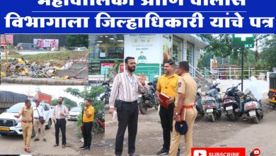 अजिंठा चौफुली, आकाशवाणी चौकातील वाहतुक कोंडीसाठी राष्ट्रीय महामार्ग, महापालिका आणि पोलीस विभागाला जिल्हाधिकारी यांचे पत्र