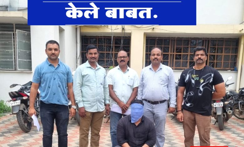 आरोपीतास हजर केले बाबत. आरोपीतास हजर केले बाबत.