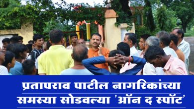 प्रतापराव पाटील ॲक्शनॲक्शन मोड’वर नागरिकांच्या समस्या सोडवल्या ‘ऑन द स्पॉट’ !