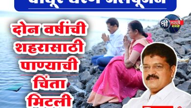 दोन वर्षांची जळगाव शहरासाठी पाण्याची चिंता मिटली आ सुरेश भोळे राजुमामा व सौ सीमाताई भोळे यांनी केले खन नारळ ची ओटी भरून केले जल पूजन