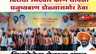 पाळधी येथे धरणगाव तालुका शिवसेनेचा मेळावा संपन्न