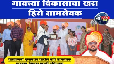 पालकमंत्री गुलाबराव पाटील यांचे ग्रामसेवक पुरस्कार वितरण प्रसंगी प्रतिपादन