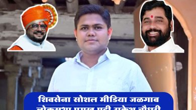 शिवसेना सोशल मीडिया जळगाव लोकसभा प्रमुख पदी राकेश चौधरी यांची नियुक्ती