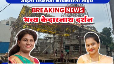 श्री अष्टभुजा मल्टीपर्पज फाउंडेशनच्या दुर्गोत्सव महिला मंडळाच्या अध्यक्षपदी सौ. देवयानी मुविकोराज कोल्हे, उपाध्यक्षपदी हेमलता पाटील यांची निवड