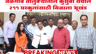 जळगाव तालुक्यातील कुसुंबा येथील 211 घरकुलांसाठी मिळाला भूखंड