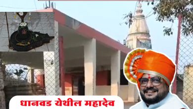 धानवड तालुका जिल्हा जळगाव परिसरातील व महादेव मंदिराला तीर्थक्षेत्र क चा दर्जा