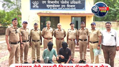 वरांगाव येथे गावठी पिस्टल मॅगझीन व दोन जिवंत काडतुस सह दोन आरोपी अटक