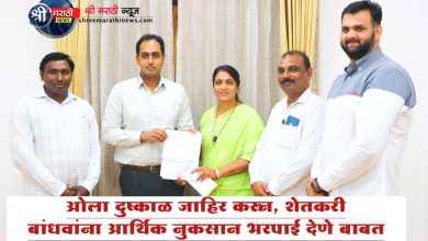 मुक्ताईनगर, बोदवड, रावेर तालुक्यात ओला दुष्काळ जाहिर करून, शेतकरी बांधवांना आर्थिक नुकसान भरपाई देणे बाबत…