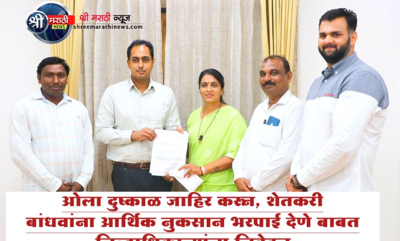 मुक्ताईनगर, बोदवड, रावेर तालुक्यात ओला दुष्काळ जाहिर करून, शेतकरी बांधवांना आर्थिक नुकसान भरपाई देणे बाबत… मुक्ताईनगर, बोदवड, रावेर तालुक्यात ओला दुष्काळ जाहिर करून, शेतकरी बांधवांना आर्थिक नुकसान भरपाई देणे बाबत…