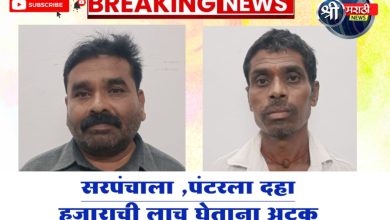 घरकुल साठी उत्तरावर नाव लावण्यासाठी लाच घेतली