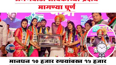 अंगणवाडी सेविकांच्या प्रदीर्घ मागण्या पूर्ण केल्या, मानधन १० हजार  रुपयांवरून १५ हजार रुपये केले