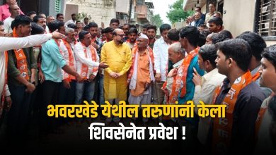 भवरखेडे येथील तरुणांनी केला शिवसेनेत प्रवेश !
