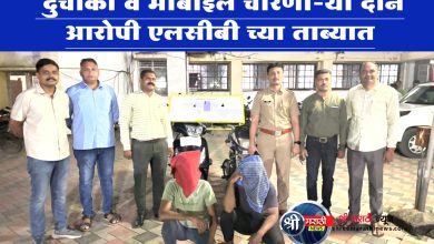 जळगांव शहरातील दुचाकी व मोबाईल चोरणा-या दोन आरोपीना जेरबंद करुन दोन दुचाकी व एक मोबाईल जप्त स्थानिक गुन्हे शाखेची कारवाई
