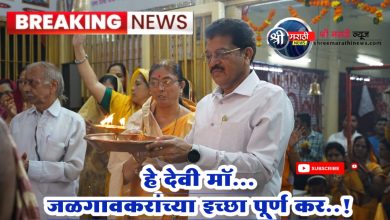 आ. राजूमामा भोळे यांचे साकडे, दाणाबाजारातील भवानी मंदिरात सपत्नीक आरती