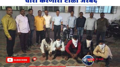 धारदार शस्त्राचा धाक दाखवुन बकऱ्या चोरी करणारी टोळी स्थागुशा जळगाव कडून जेरबंद