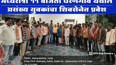 मध्यरात्री 11 वाजता धरणगाव येथील असंख्य युवकांचा शिवसेनेत प्रवेश