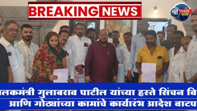 पालकमंत्री गुलाबराव पाटील यांच्या हस्ते सिंचन विहिरी आणि गोठ्यांच्या कामांचे  कार्यारंभ आदेश वाटप