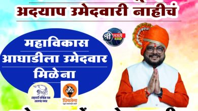 जळगाव ग्रामीण विधानसभा ; महाविकास आघाडीला उमेदवार मिळेना ‘देव पाण्यात’ ठेवूनही अदयाप उमेदवारी नाहीचं