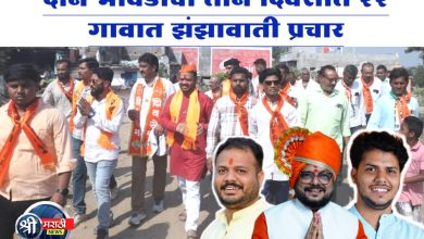 दोन भावंडांचा तीन दिवसात 22 गावात झंझावाती प्रचार