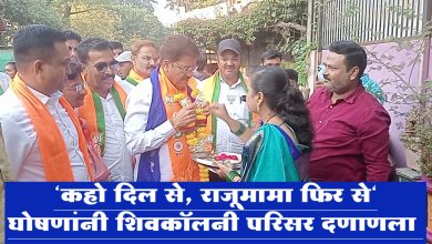 “कहो दिल से, राजूमामा फिर से” घोषणांनी शिवकॉलनी परिसर दणाणला