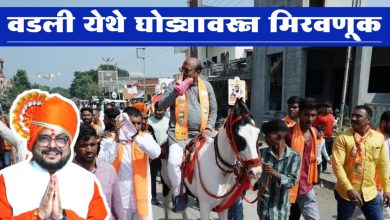 वडली येथे घोड्यावरून मिरवणूक : भजनी मंडळ व शेतकऱ्यांनी केले भव्य स्वागत !