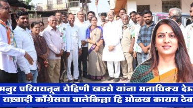 मनुर परिसरातून रोहिणी खडसे यांना मताधिक्य देऊन राष्ट्रवादी काँग्रेसचा बालेकिल्ला हि ओळख कायम ठेवा – रविंद्र भैय्या पाटिल
