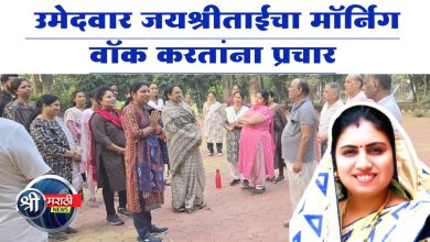 विधानसभा उमेदवार जयश्रीताईंचा मॉर्निग वॉक करतांना प्रचार
