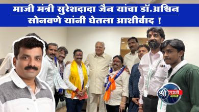माजी मंत्री सुरेशदादा जैन यांचा डॉ.अश्विन सोनवणेंनी घेतला आशीर्वाद !