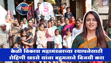 केळी विकास महामंडळाच्या स्थापनेसाठी रोहिणी खडसे यांना बहुमताने विजयी करा