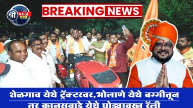 शेळगाव येथे ट्रॅक्टरवर, भोलाणे येथे बग्गीतून तर कानसवाडे येथे घोड्यावरून रॅली