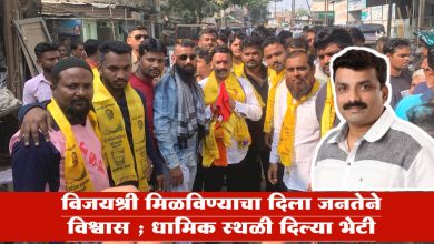 विजयश्री मिळविण्याचा दिला जनतेने विश्वास ; धार्मिक स्थळी दिल्या भेटी