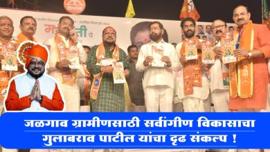 जळगाव ग्रामीणसाठी सर्वांगीण विकासाचा गुलाबराव पाटील यांचा दृढ संकल्प !