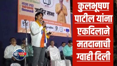 कुलभूषण पाटील यांना एकदिलाने मतदानाची ग्वाही दिली