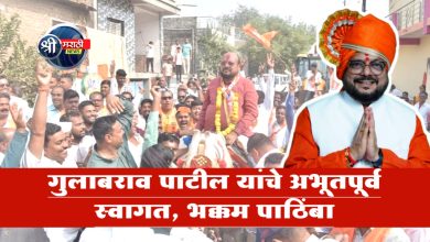 गुलाबराव पाटील यांचे अभूतपूर्व स्वागत, भक्कम पाठिंबा