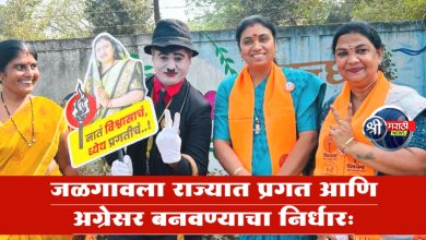 जयश्रीताईंचे स्वप्न : जळगावला राज्यात प्रगत आणि अग्रेसर बनवण्याचा निर्धार…