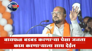 वायफळ बडबड करणाऱ्या पेक्षा जनता काम करणाऱ्याला साथ देईल