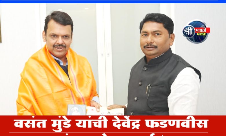 “पत्रकारांच्या मागण्यांसाठी संवाद यात्रा: वसंत मुंडे यांची देवेंद्र फडणवीस यांच्यासोबत चर्चा” “पत्रकारांच्या मागण्यांसाठी संवाद यात्रा: वसंत मुंडे यांची देवेंद्र फडणवीस यांच्यासोबत चर्चा”