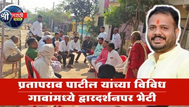प्रतापराव पाटील यांच्या विविध गावांमध्ये द्वारदर्शनपर भेटी ; निकालाच्या दुसऱ्या दिवसापासूनच पुन्हा लोकसेवेत सक्रिय