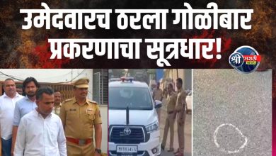 निवडणुकीत सहानुभूती मिळवण्याचा डाव फसला उमेदवारच ठरला गोळीबार प्रकरणाचा सूत्रधार!